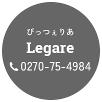 ぴっつぇりあ Legare TEL