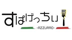 すぱげっちぃ Azzurro
