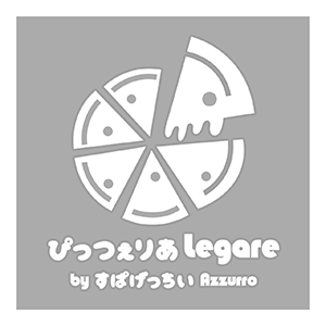 ぴっつぇりあ Legare